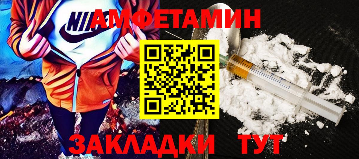 АМФ Розовый Краснознаменск
