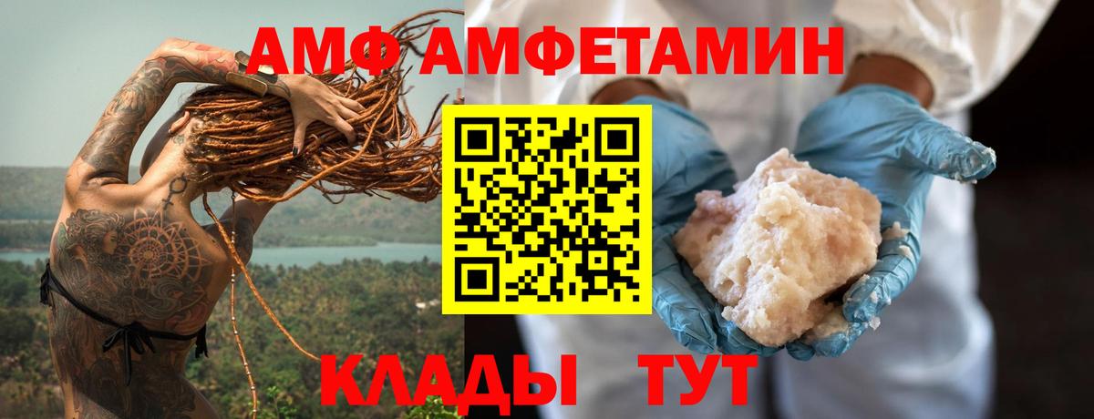 Амфетамин Premium  Вход с VPN  АМФ  Краснознаменск 