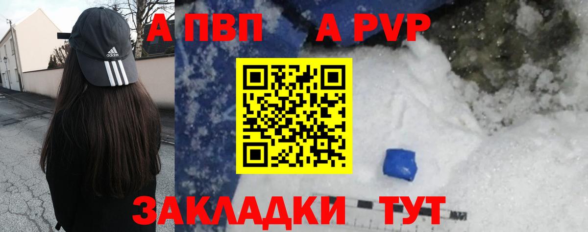 Альфа ПВП VHQ  Вход с VPN  Краснознаменск  наркошоп  Alpha PVP Crystall 