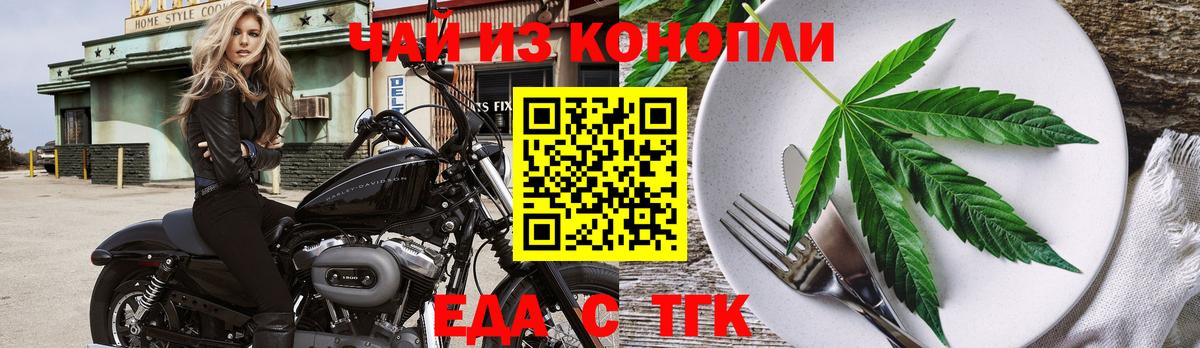 Cannafood марихуана Краснознаменск