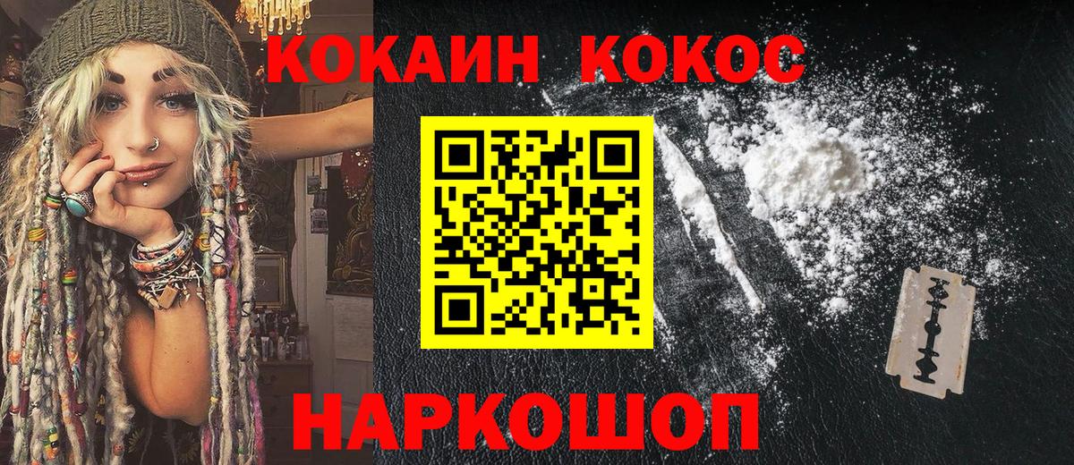 COCAIN 99%  Cocaine  Краснознаменск  Вход с VPN  Cocaine VHQ 