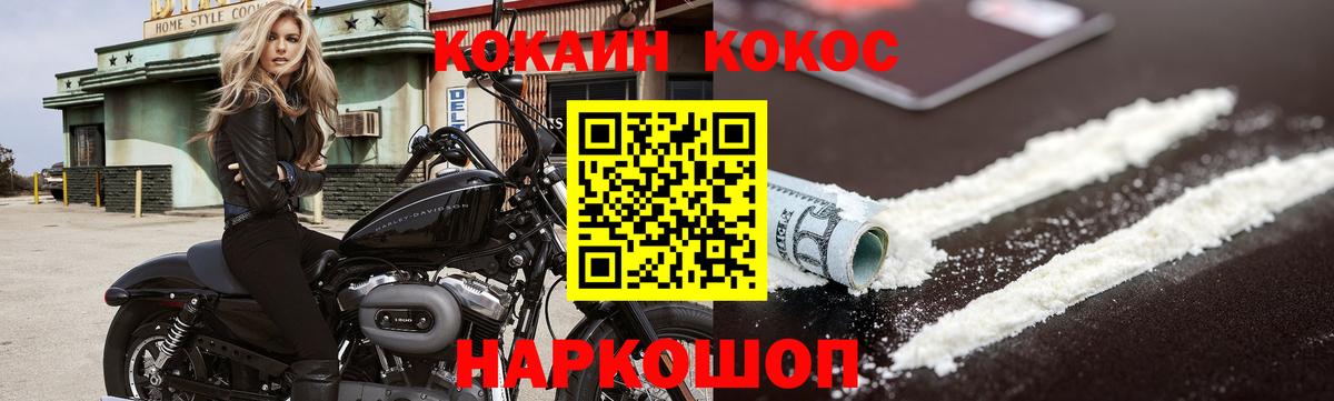 COCAIN Колумбийский Краснознаменск