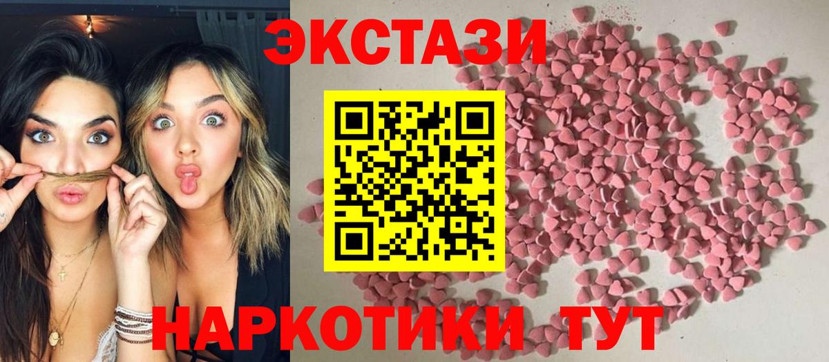 Краснознаменск  OMG как войти  Вход с VPN  ЭКСТАЗИ DUBAI  ЭКСТАЗИ круглые 