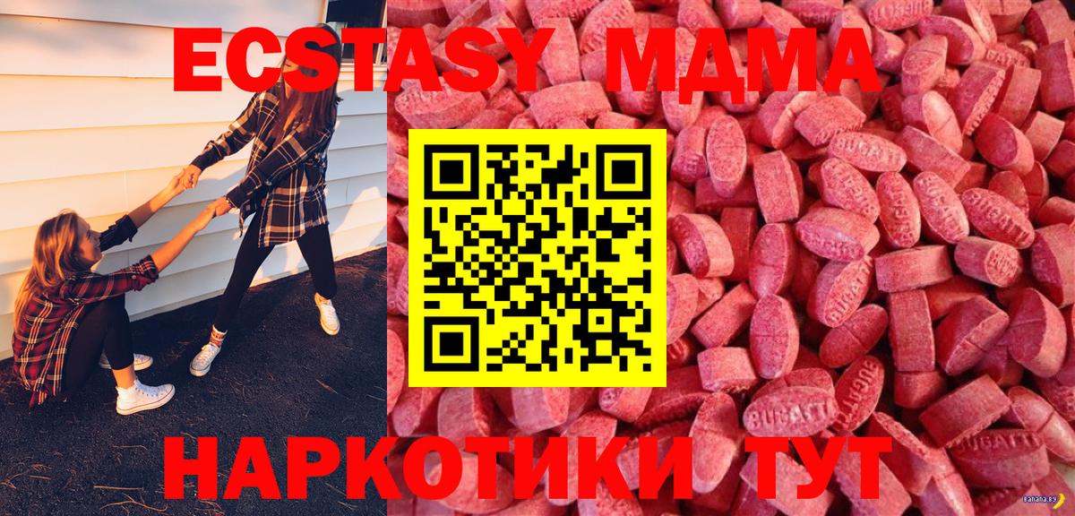 Ecstasy XTC Краснознаменск