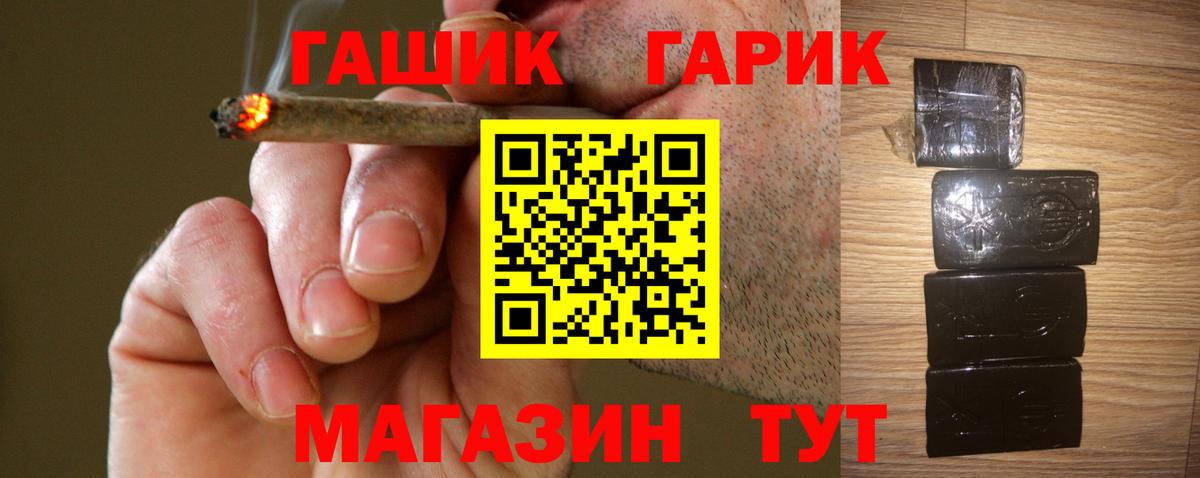 Гашиш VHQ Краснознаменск
