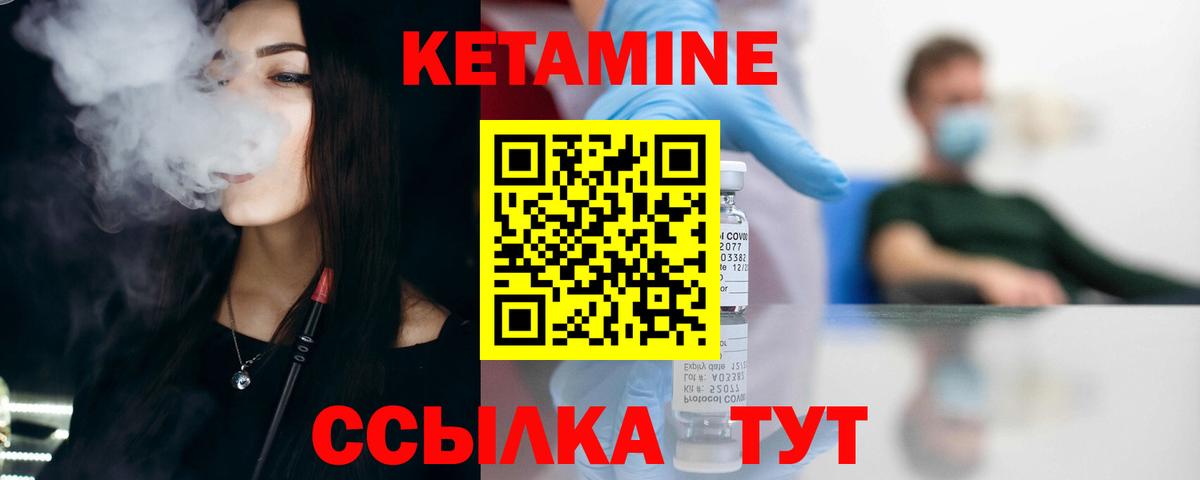 Кетамин ketamine  Вход с VPN  Краснознаменск 