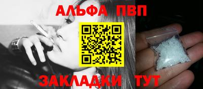 альфа пвп Ирбит