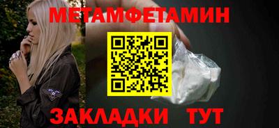 первитин Ипатово