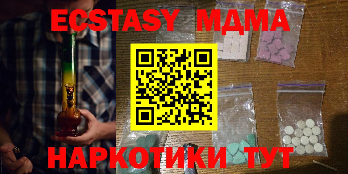 MDMA  МДМА кристаллы  МДМА Molly  Вход с VPN  Краснознаменск 