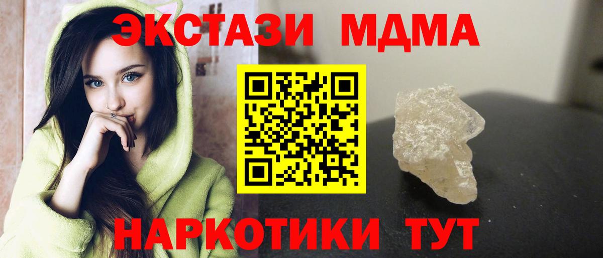 МДМА VHQ Краснознаменск