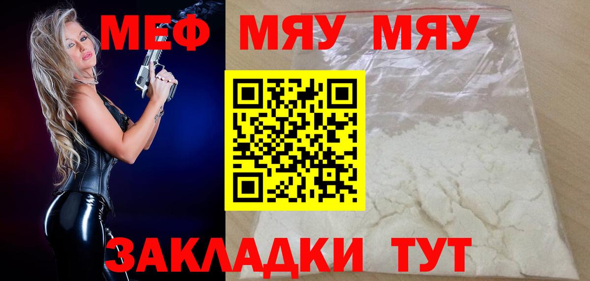 Меф mephedrone  МЕФ  Краснознаменск  МЕФ мяу мяу  Вход с VPN 