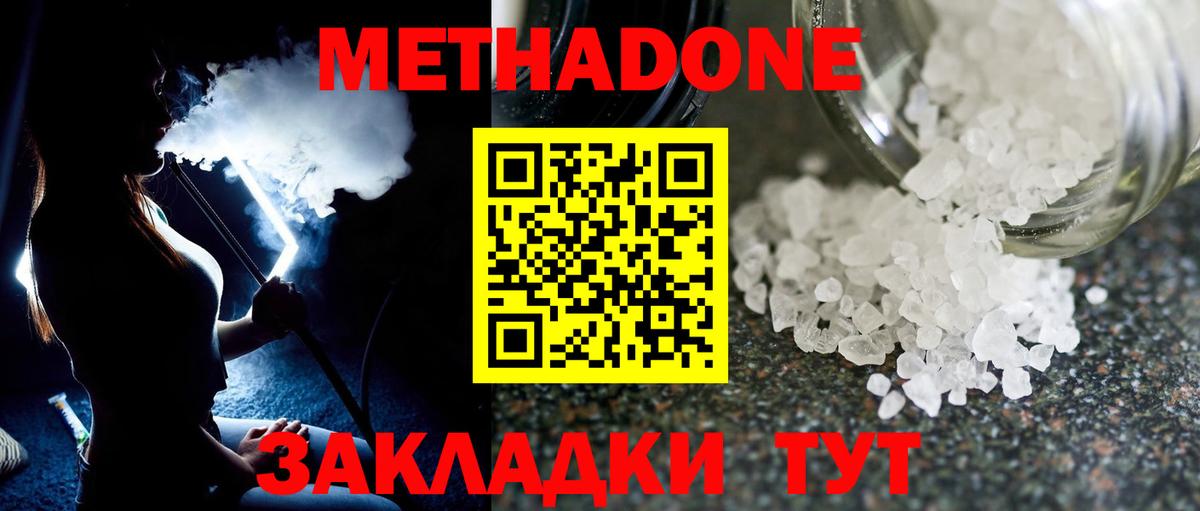 Метадон белоснежный  Вход с VPN  Метадон белоснежный  Краснознаменск 