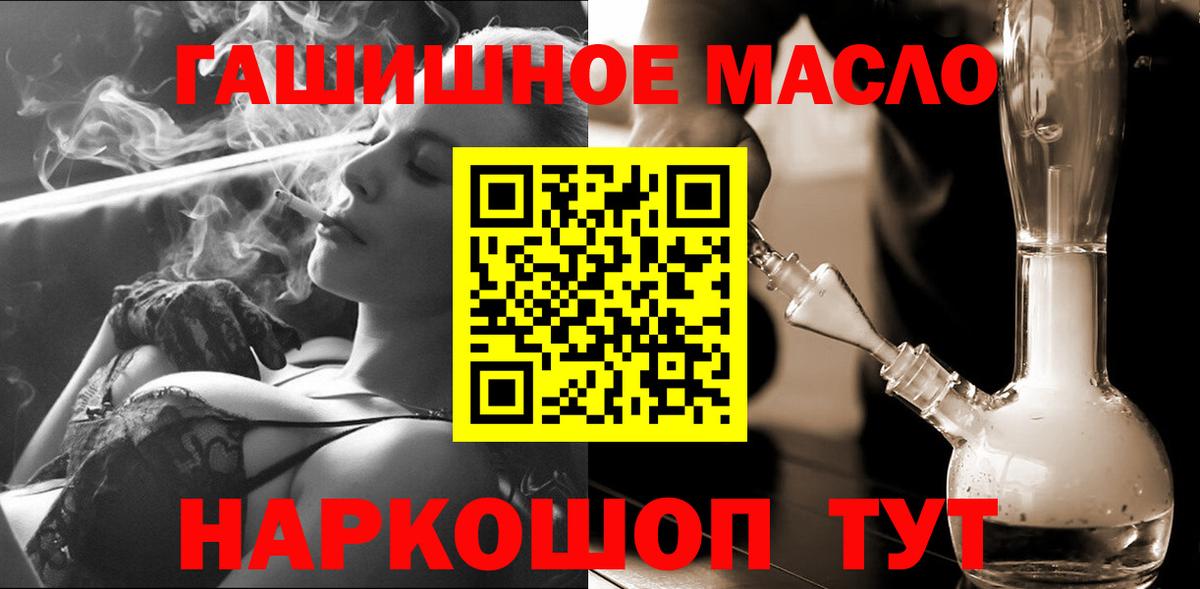Краснознаменск  Дистиллят ТГК гашишное масло  omg вход  Вход с VPN 