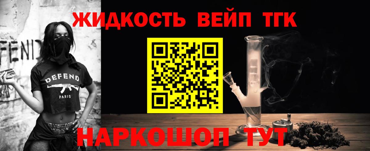 ТГК THC oil Краснознаменск