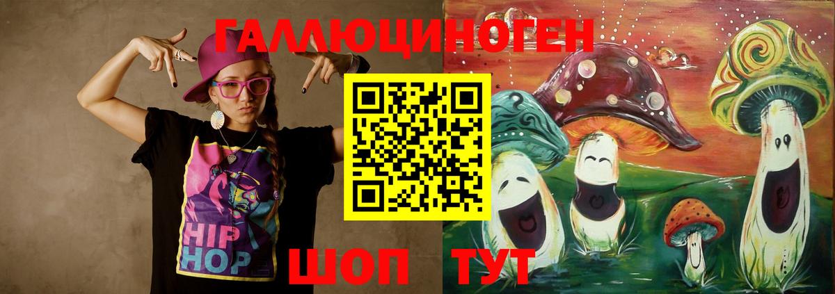 Псилоцибиновые грибы мухоморы Краснознаменск